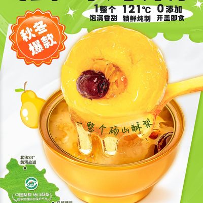 Купить Зеагроувская жаренная груша с тремеллой Тушеные целые груши Органическая тремелла Мгновенная еда Производство в сети