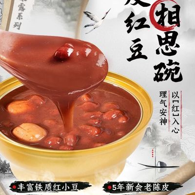 Купить Зеагроувская красная фасоль, акация мороженое, китайская традиционная еда, гладкая и легкая для глотания, пища для ухода, без добавки пищи Производство в сети