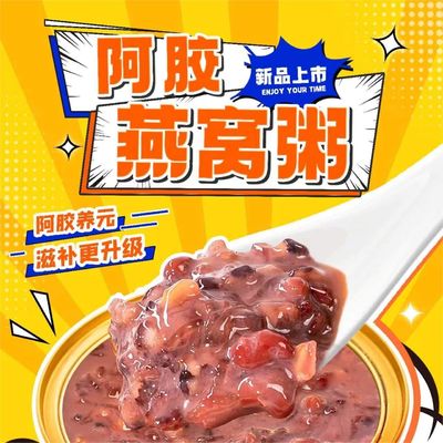 Хорошая цена Ejiao Птичье гнездо Замещение блюда Каша Настоящий птичий гнездо Суп Женский тоник онлайн