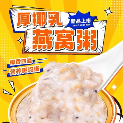Хорошая цена Самые полезные кокосовое молоко зерновые птичье гнездо каша Замены пищи онлайн
