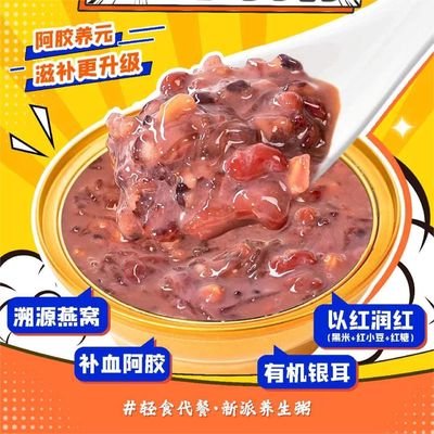 Хорошая цена Пополнение крови в бутылке Ejiao птичье гнездо суп каша Замены пищи онлайн