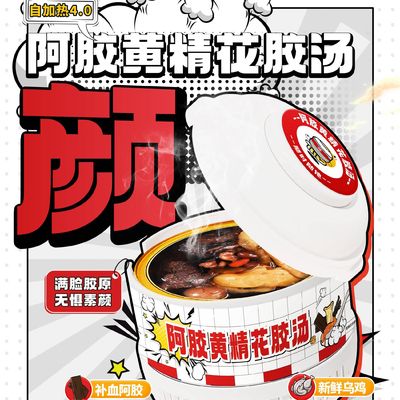 Хорошая цена Ejiao Polygonatum Рыбный мох Самонагревающийся суп Травяной тоник для омолаживания кожи Кровное питание и здоровье женщин онлайн