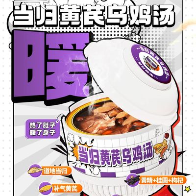 Хорошая цена Травяной анжелика и куриный суп из астрагала - питательное средство для восстановления послеродового состояния онлайн