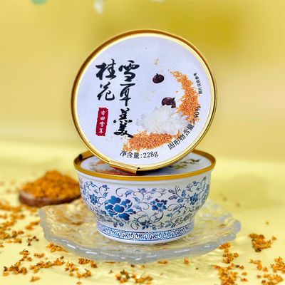 Хорошая цена 228г Osmanthus Tremella Белый снег Грибы сладкий суп Десерт по заказу онлайн