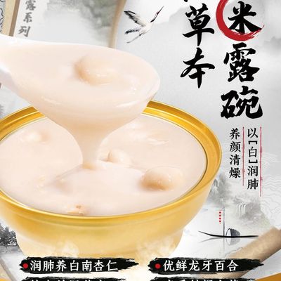 Хорошая цена Зеагроувские миндальные травяные рисовые сливки, китайская еда, травяная сущность, питательная и освежающая, нулевая добавка необработанной пищи онлайн