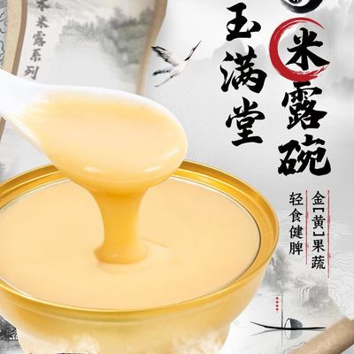 Хорошая цена Золотой рисовый крем Зигроув, укрепляет селезенку и устраняет пищу, без добавления интанентной пищи, легкая для глотания пища онлайн