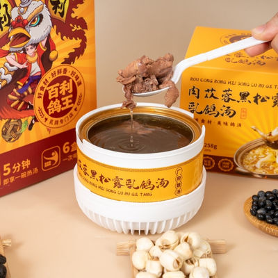 Хорошая цена Instant Cistanche Black Truffle Pigeon Soup Convenient Healthy Meal  Luxury Nourishing Soup Immunity Boosting Soup онлайн