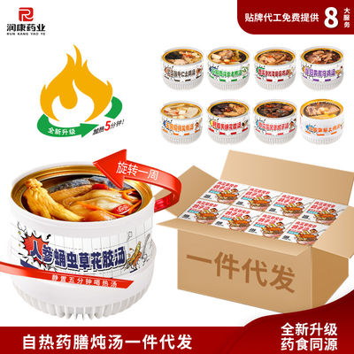 Хорошая цена Ginseng Cordyceps Black Chicken Soup  Instant Herbal Nourishment Ready-to-Eat Herbal Broth  Self-Heating Black Chicken  Postpartum Tonic онлайн