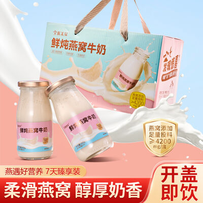 Хорошая цена OEM/ODM Высокобелковое функциональное птичье гнездо с молоком, готовое к употреблению в пищу, богатое коллагеном суперпродуктом 200 г онлайн