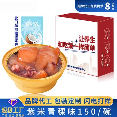 Хорошая цена Низкокалорийный Кокосовое молоко Фиолетовый рис Мгновенная рыба Мамочка Без сахара Мгновенная каша онлайн